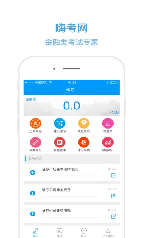 嗨考网