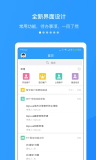 快启CRM