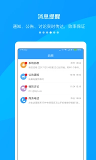 快启CRM