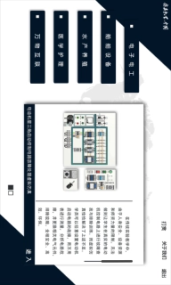 仿真教学