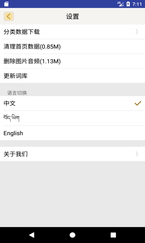 汉藏英辞典
