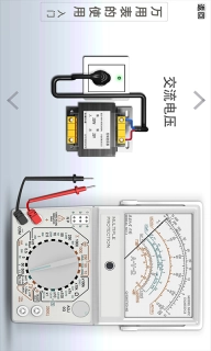 万用表使用