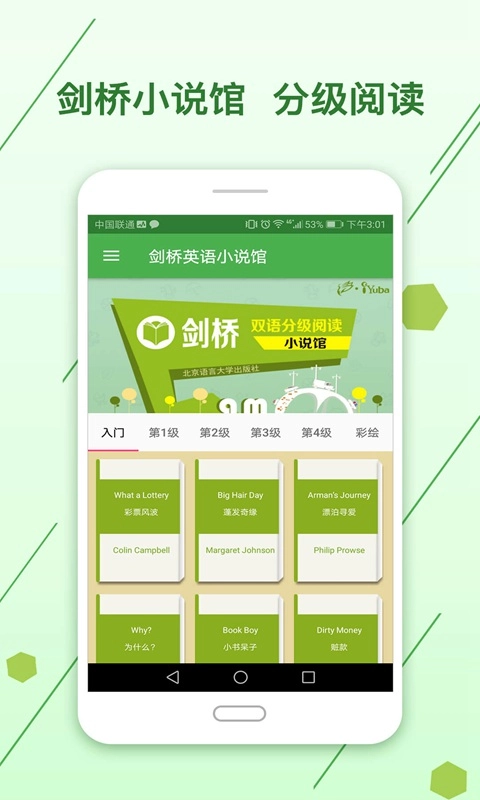 剑桥英语馆
