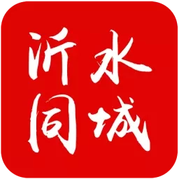 沂水同城-同城跑腿