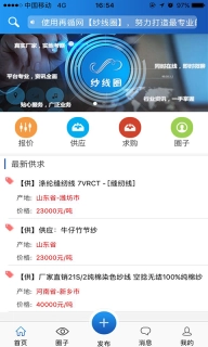 纱线圈