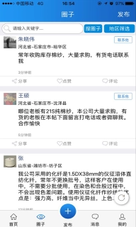 纱线圈