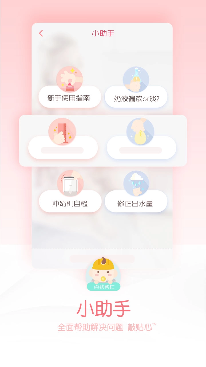 萌萌记