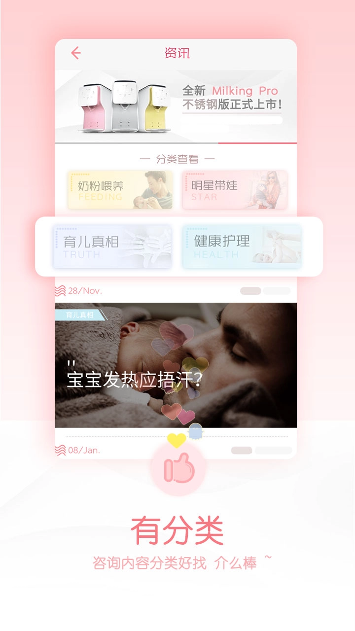 萌萌记