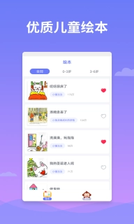 绘本多多-儿歌多多绘本故事