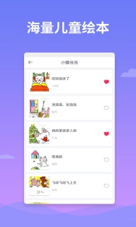 绘本多多-儿歌多多绘本故事
