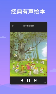 绘本多多-儿歌多多绘本故事