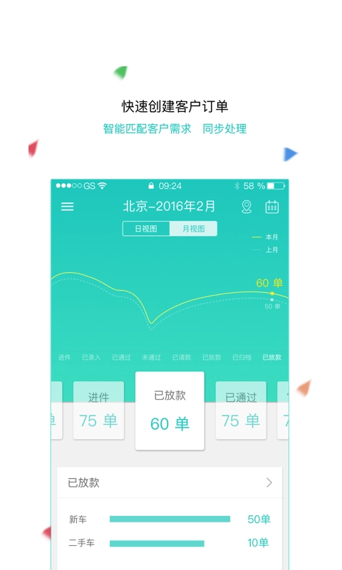 快收单