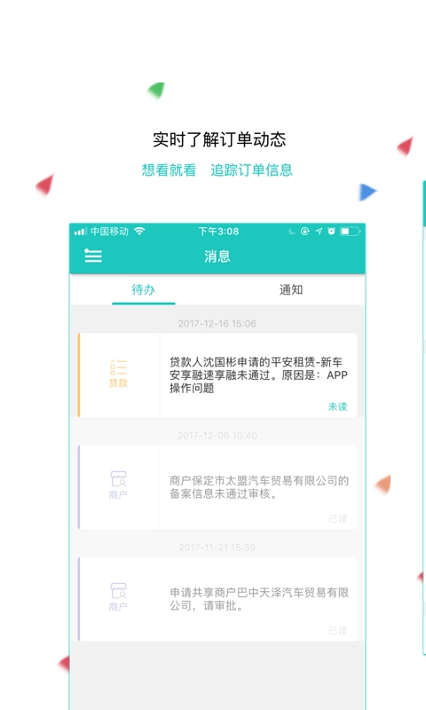 快收单