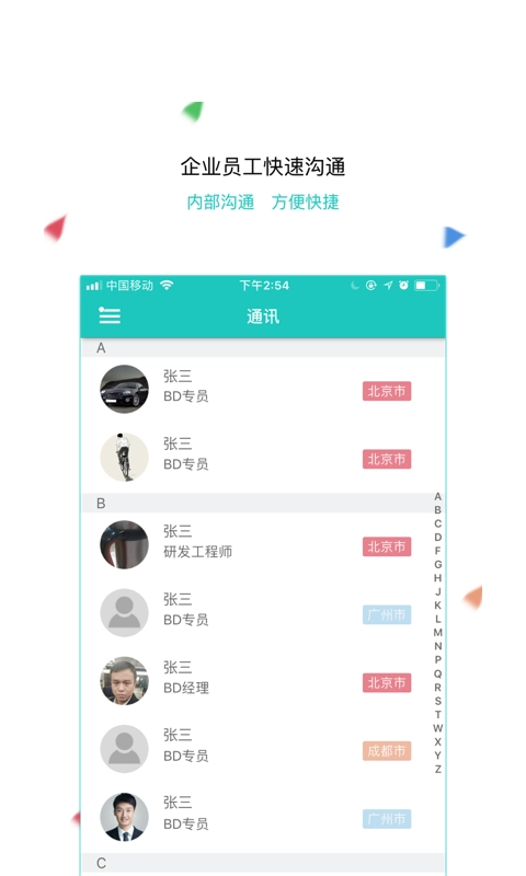 快收单