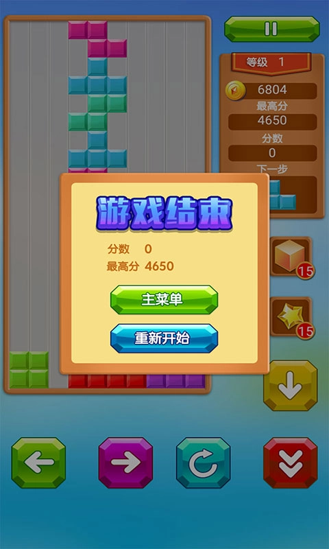 方块放置消除