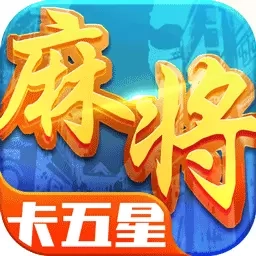 星辰卡五星