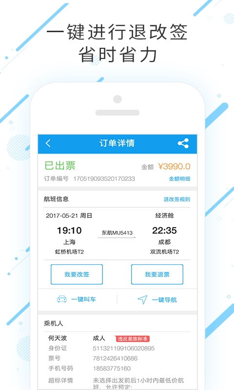 美信环球酒店