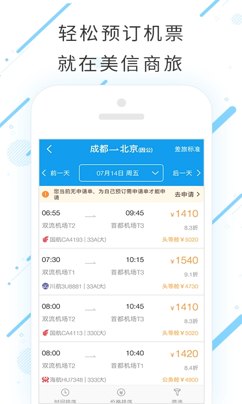 美信环球酒店