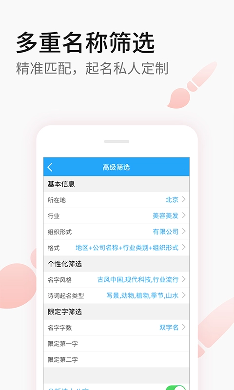 嘉铭公司起名取名-免费公司起名