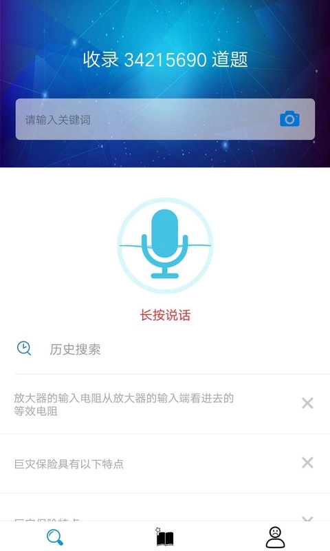搜题宝-职业考试题库
