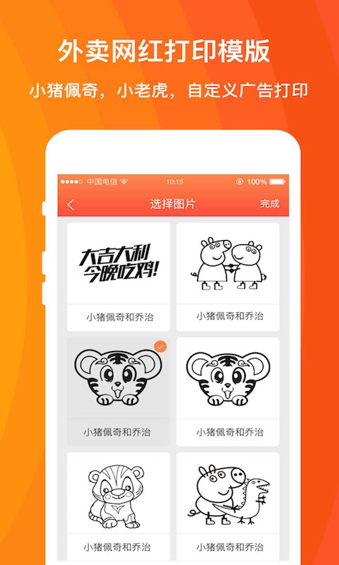 好外卖软件