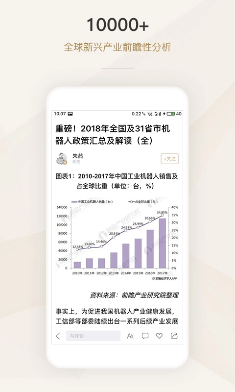 懂行