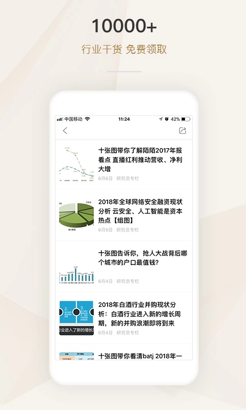 懂行