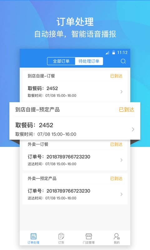 巴比店务