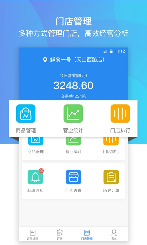 巴比店务