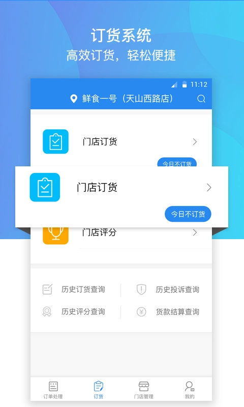 巴比店务