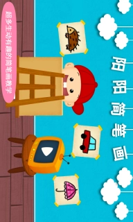阳阳简笔画