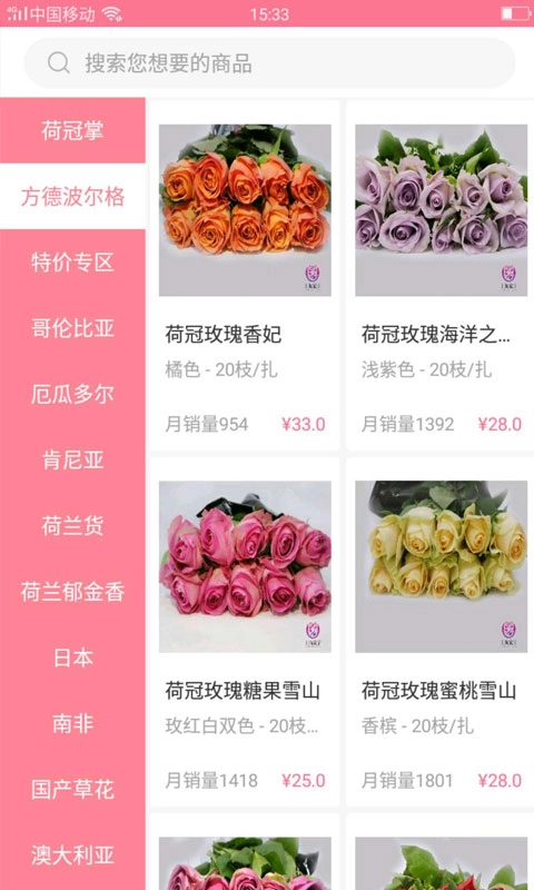 宋宇花城