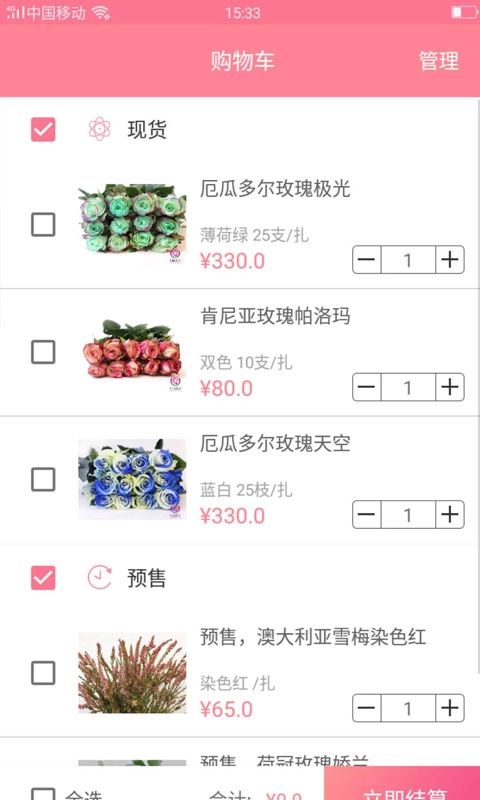 宋宇花城