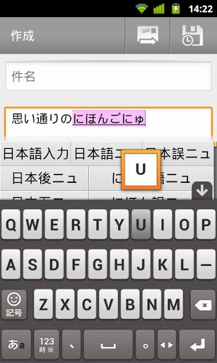 谷歌日文输入法