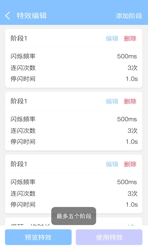 来电闪灯