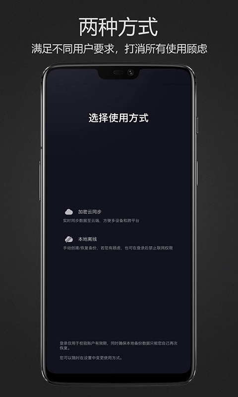 密码键盘-便捷密码管理器