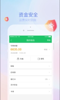 司机宝司机版