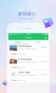 司机宝司机版