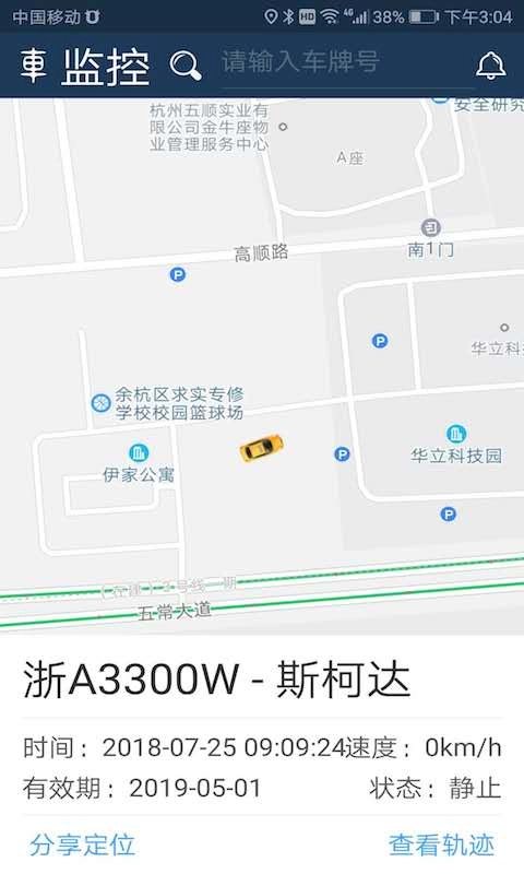 依途在线-AI汽车定位