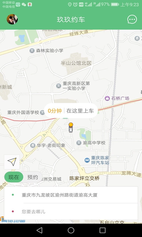 玖玖约车