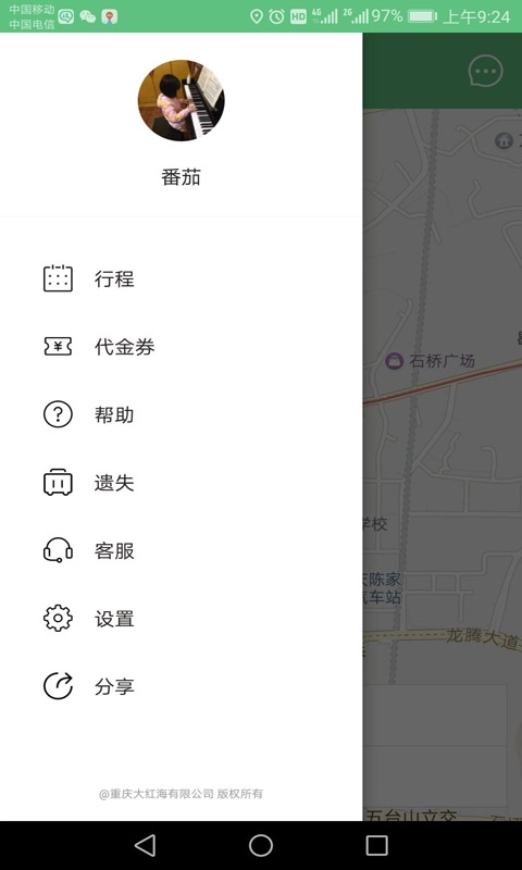 玖玖约车