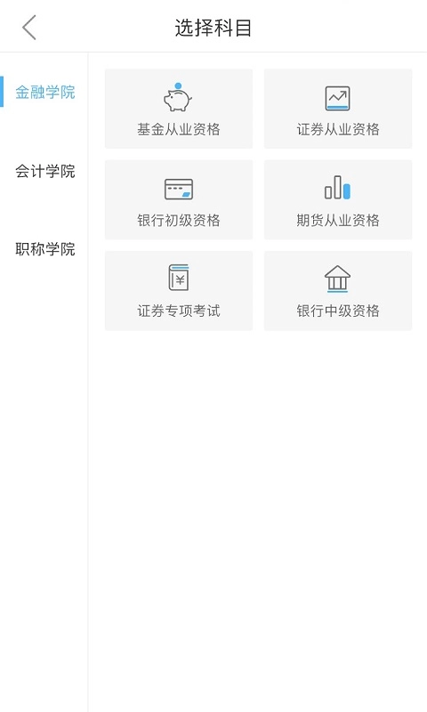 证课堂