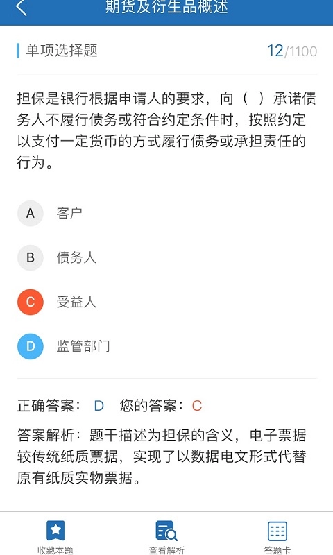 证课堂