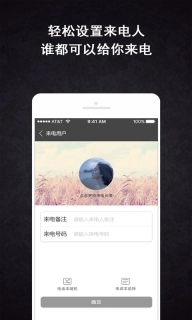 虚拟来电精灵