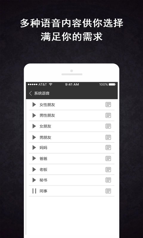 虚拟来电精灵