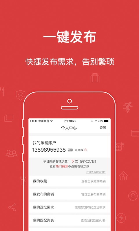 乐铺商铺出租-店铺转让出租平台
