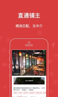 乐铺商铺出租-店铺转让出租平台