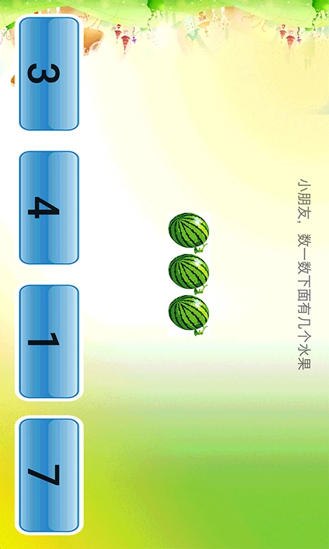 数学辅导小学版