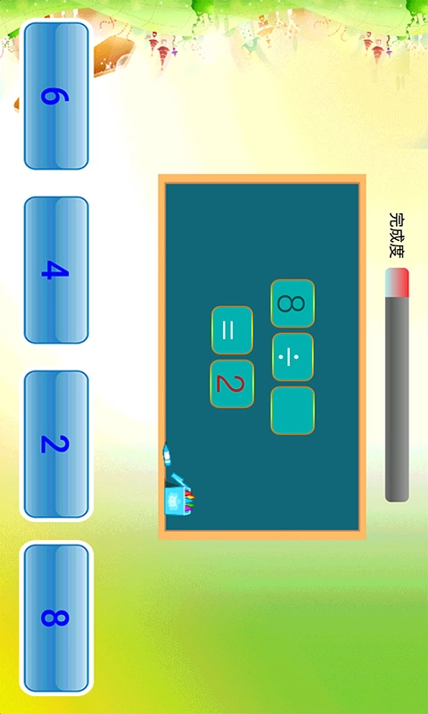 数学辅导小学版