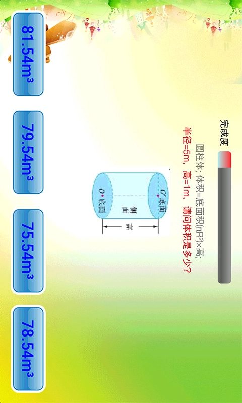 数学辅导小学版